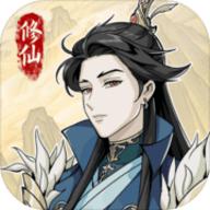 修仙人生模拟器魔改版