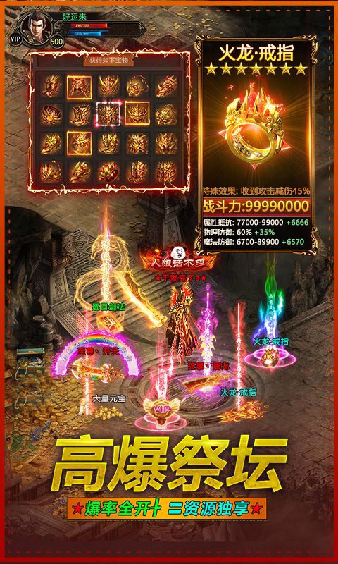 暴爽9999亿手游官方版图片1