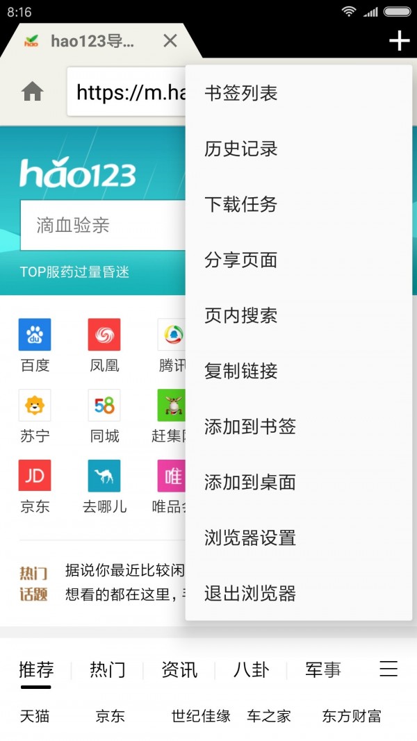 轻云浏览器 v2.2.3
