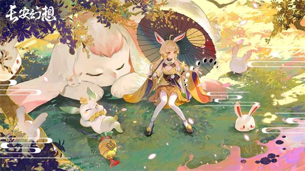 长安幻想官服  v2.0.4