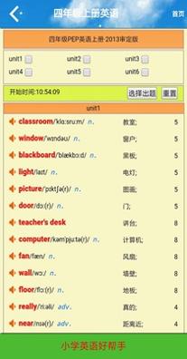 四年级英语君政点读 v1.0.5