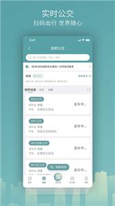 金华行公交  v5.3.0