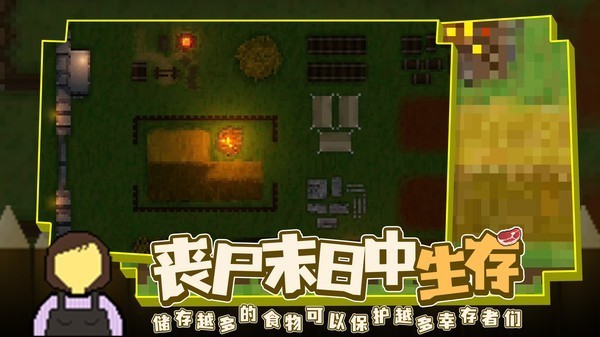 殖民地生存2d无限资源版 v1.3.2