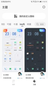 桌面变变变 v3.0.5