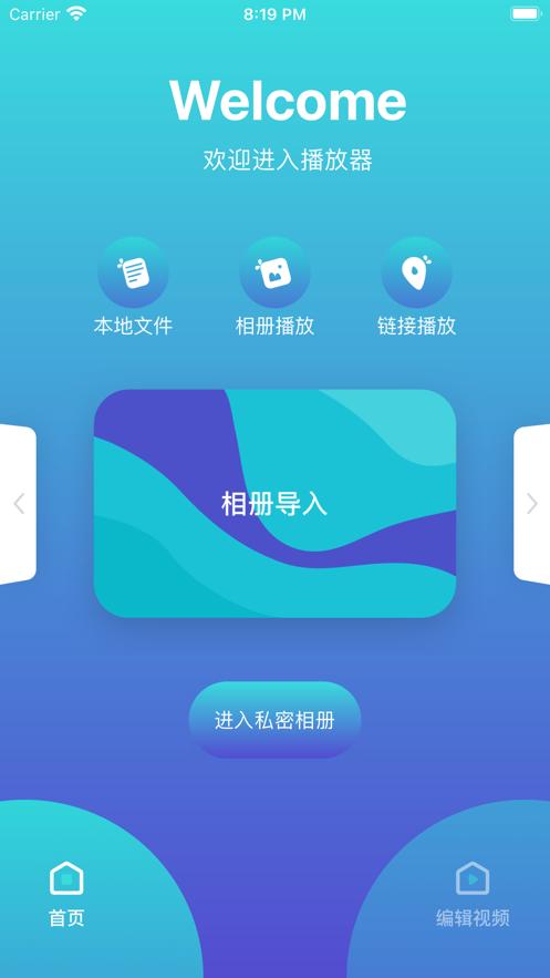 西兰播放器  V 1.1