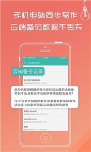 写小说书城  v3.5.3