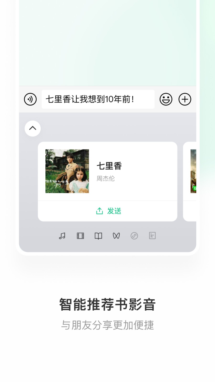 微信键盘  v1.0.2