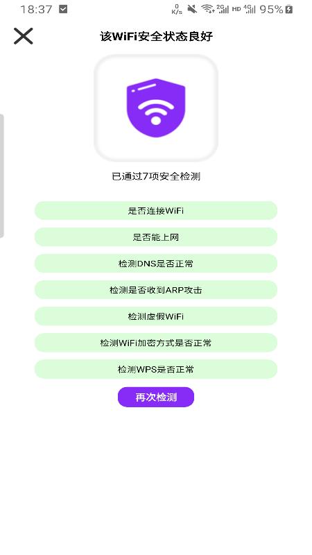 疾连WiFi v1.0
