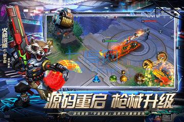 漫威超级战争官网版 v3.17.5