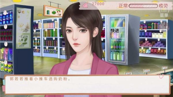 模拟天朝人生完整版