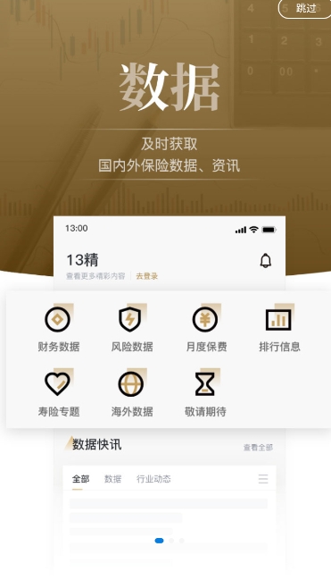 13精资讯APP官方版  v3.1.3