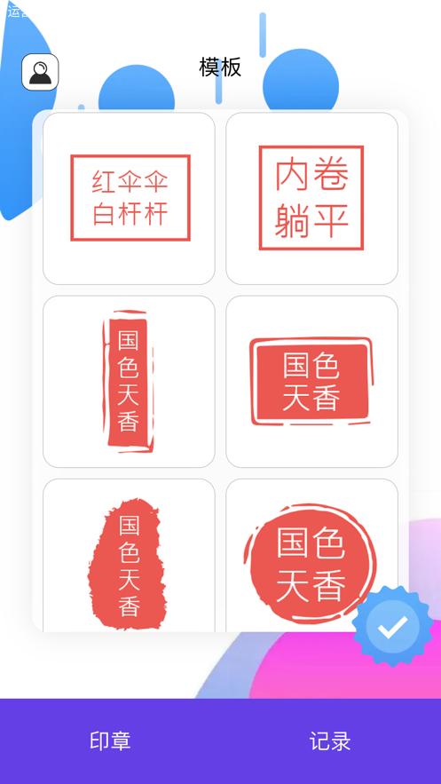 明灯水印相机  V 1.0