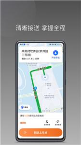 安渝出行司机端  v1.4.0