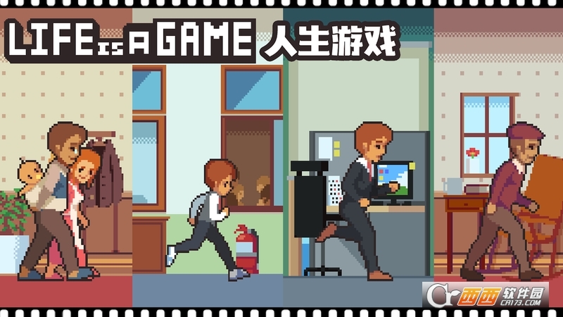 人生游戏(life is a game) v2.2.7 安卓版
