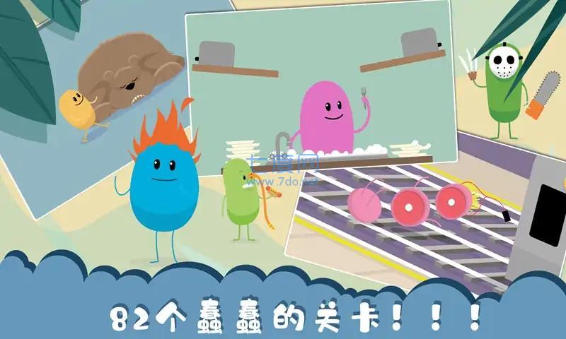 作死大作战游戏