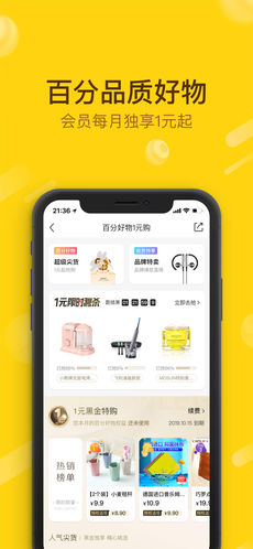 小黑鱼截图0