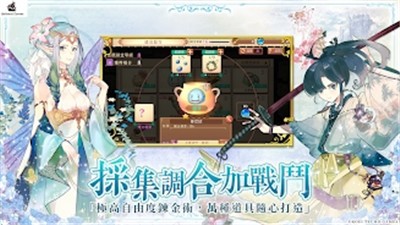 炼金工房OL安卓版  v3.5.0