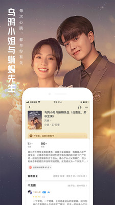 QQ阅读官方app下载安装最新版  v4.1.4