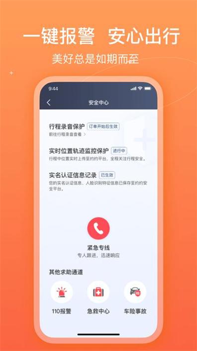 哈哈车主 v1.0