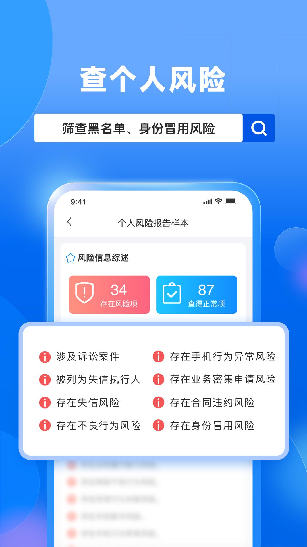 天下信用 v6.3.1