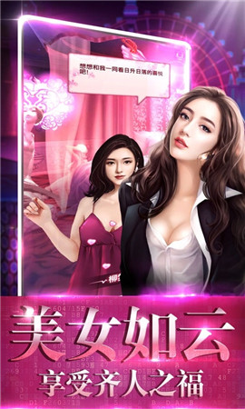 极品总裁破解版