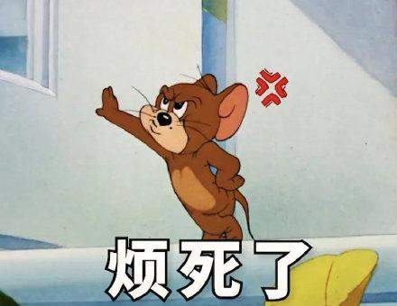 tmd烦死了都表情包 1.0