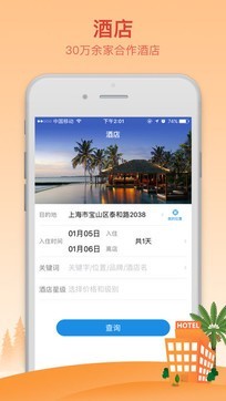 游大大旅游  v1.02