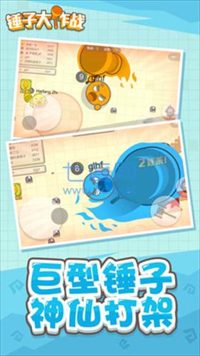 锤子大作战破解版免广告