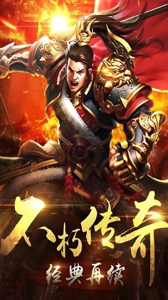 原始传奇复古1.76版 v1.9.411