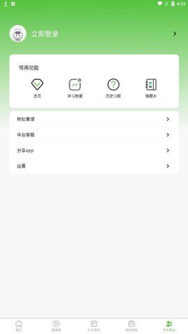 硕博优课 v1.0.2