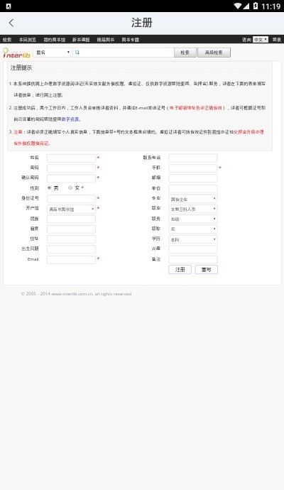 青岛市图书馆截图1