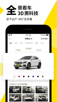 懂车帝ios版 v2.0.5