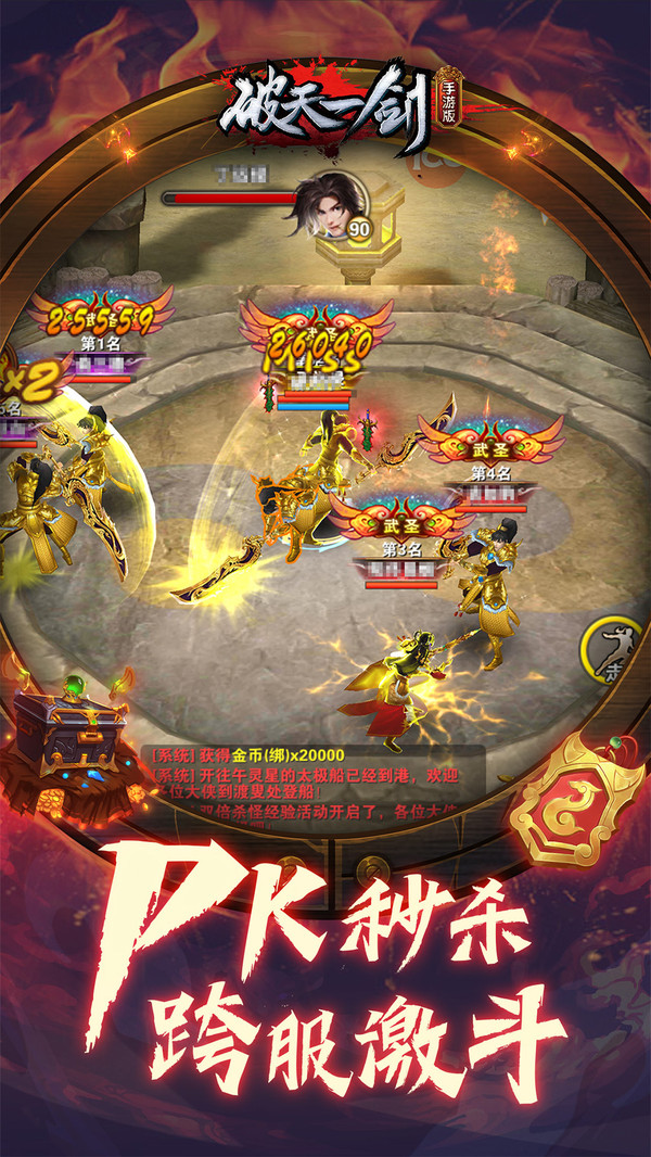 破天一剑之江湖手游官网安卓版  v5.3.3