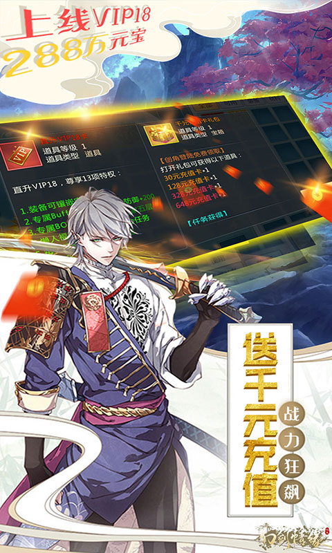 苍穹神话手游官方最新版  v3.1.2