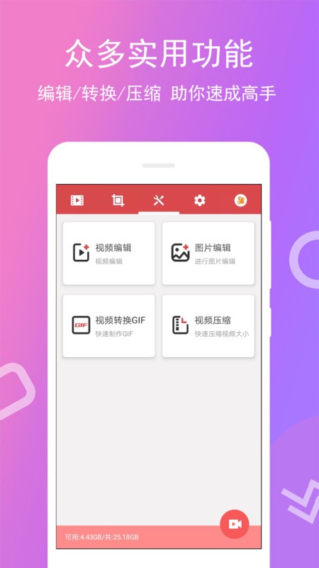 免费录屏王  v4.0.0.2