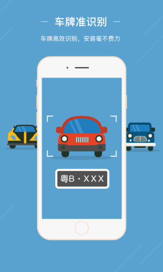 车贷保 版本:6.3.8.0