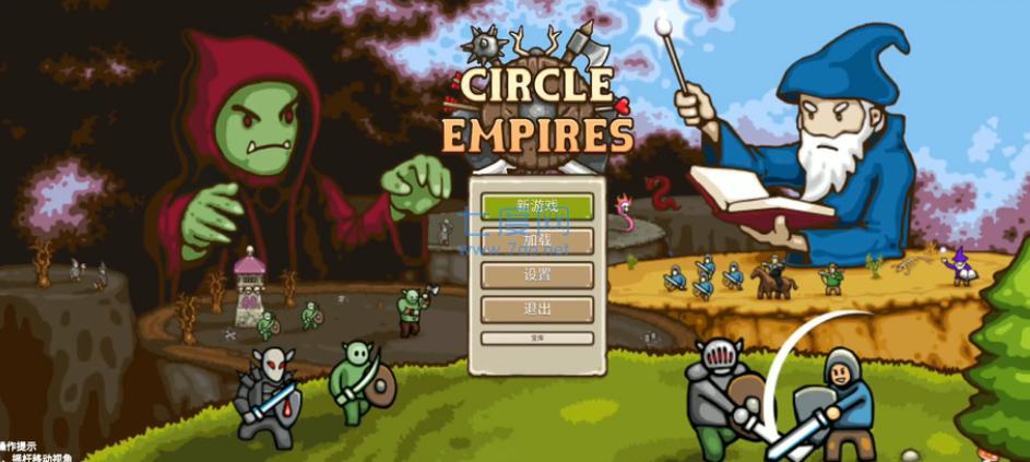  环形帝国2 v1.0.5