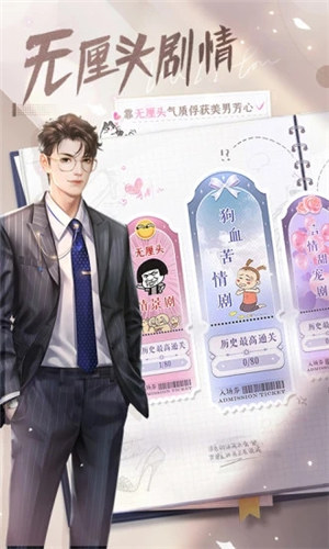 我本千金解锁版无限金币钻石 v4.5.1