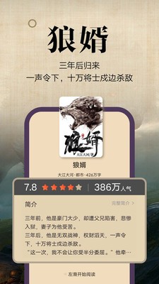满孟小说  v1.0.13