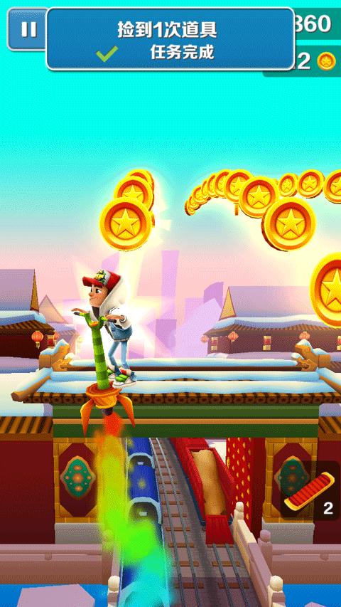 地铁跑酷开学季2023最新版 v3.16.0