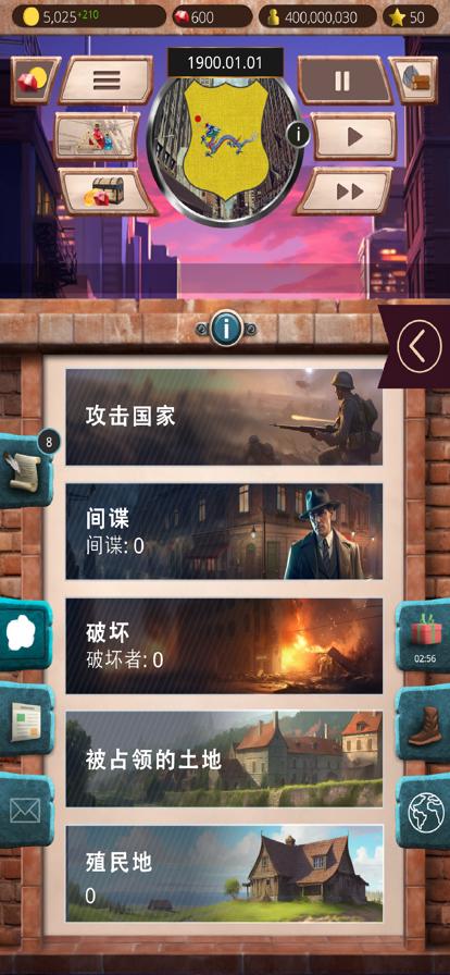 20世纪另类历史 v1.0.30