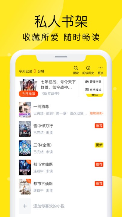 飞猫免费小说  v1.0.0