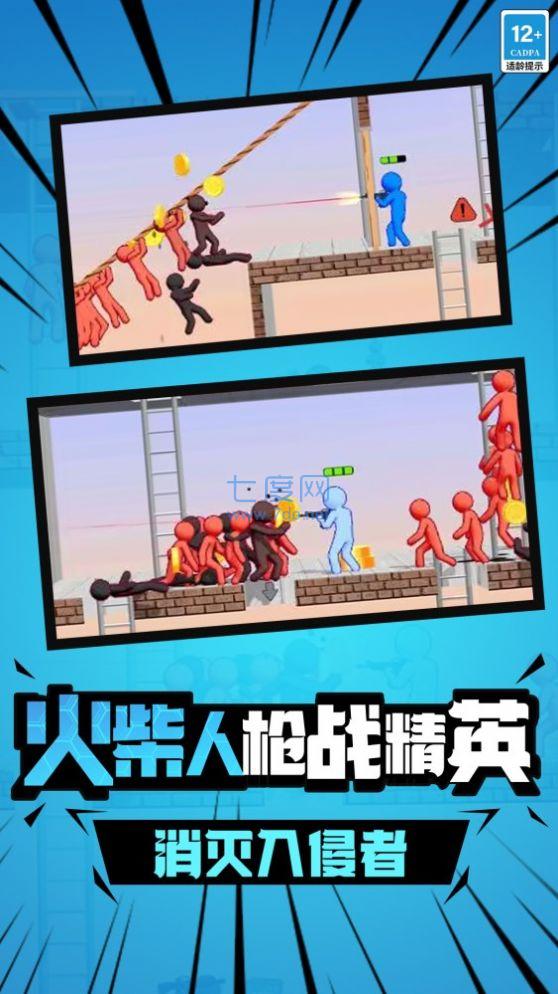 火柴人枪战精英手游