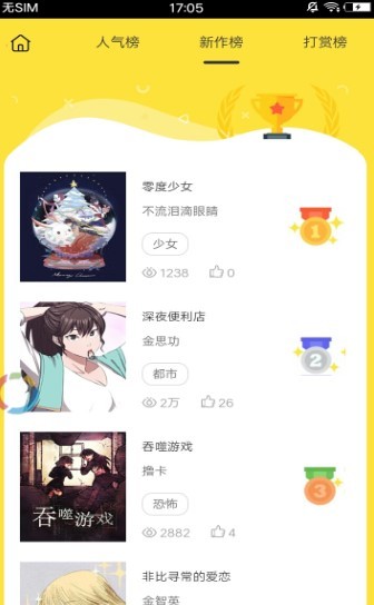 氧气漫画  v1.02
