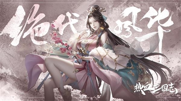 热血三国志ol v2.5.3
