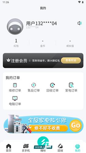 闪电修手机维修