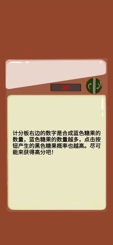 随机糖豆球 v0.2