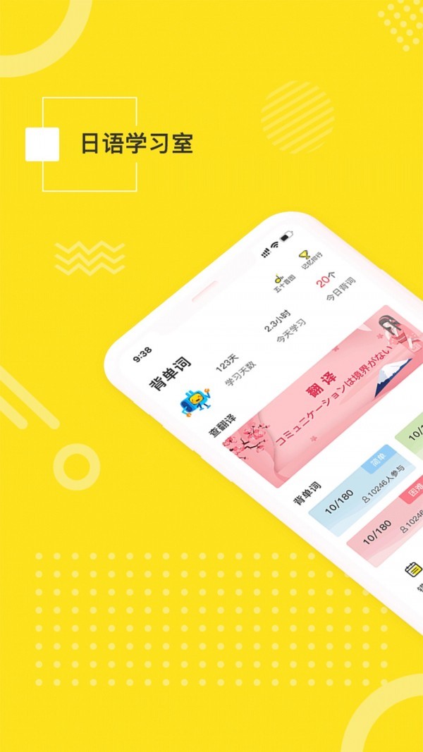 日语学习室 2022-12-29 18:00