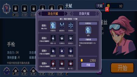 生化地下城 v3.0.5