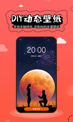 可爱壁纸高清版 v1.3.1